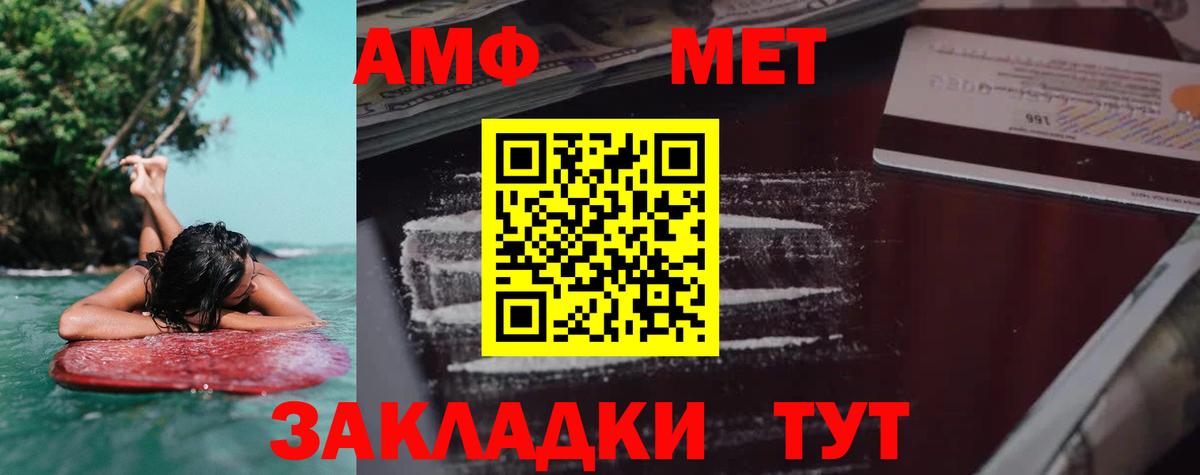 Амфетамин Premium  Вход с VPN  АМФЕТАМИН  Гусиноозёрск 