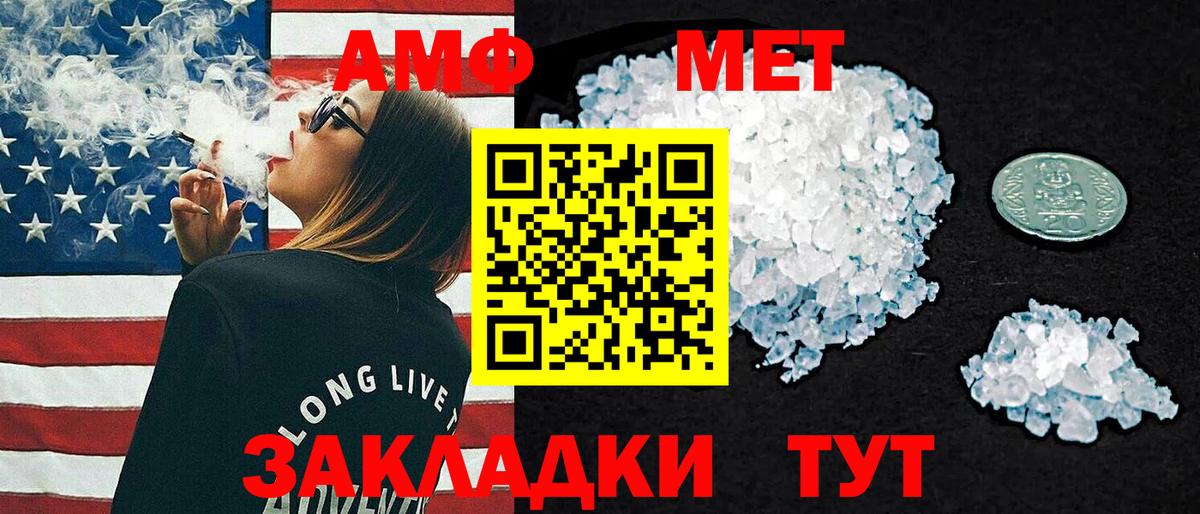 Amphetamine Розовый Гусиноозёрск