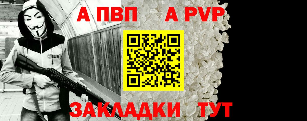 A PVP мука  Alpha-PVP Crystall  Вход с VPN  Alpha-PVP Соль  Гусиноозёрск 
