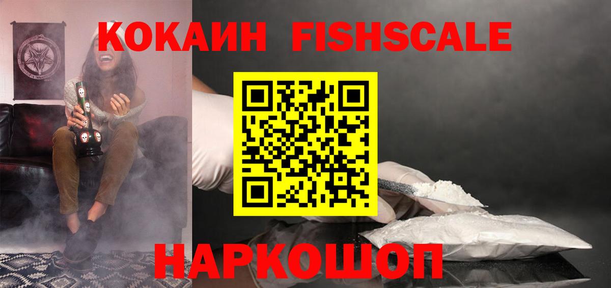 Гусиноозёрск  Cocaine Перу  Вход с VPN 