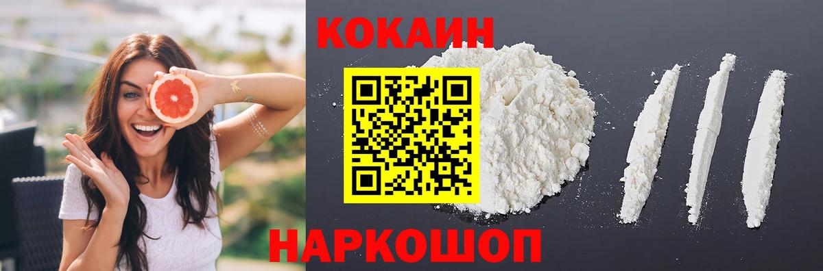 Cocaine VHQ Гусиноозёрск