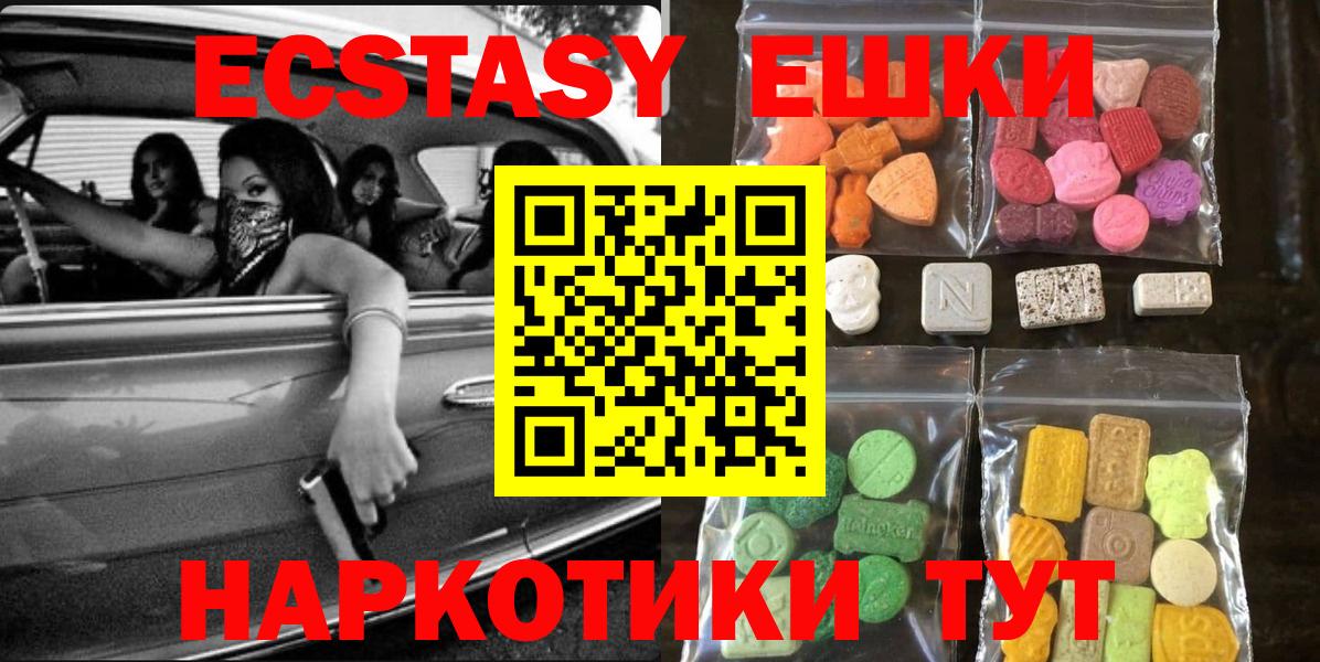 Гусиноозёрск  Ecstasy  Вход с VPN  сайты даркнета клад  Ecstasy бентли  Экстази Punisher 