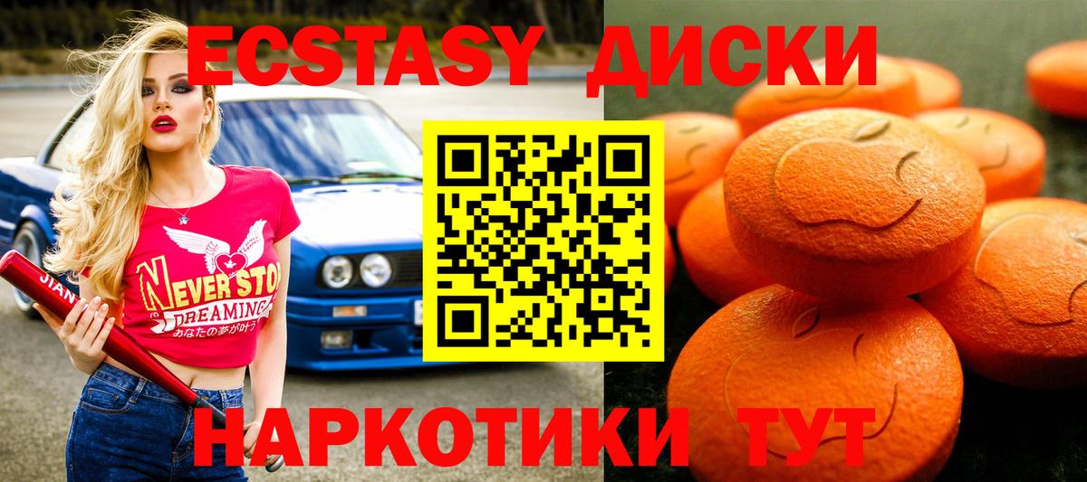 Ecstasy 300 mg Гусиноозёрск