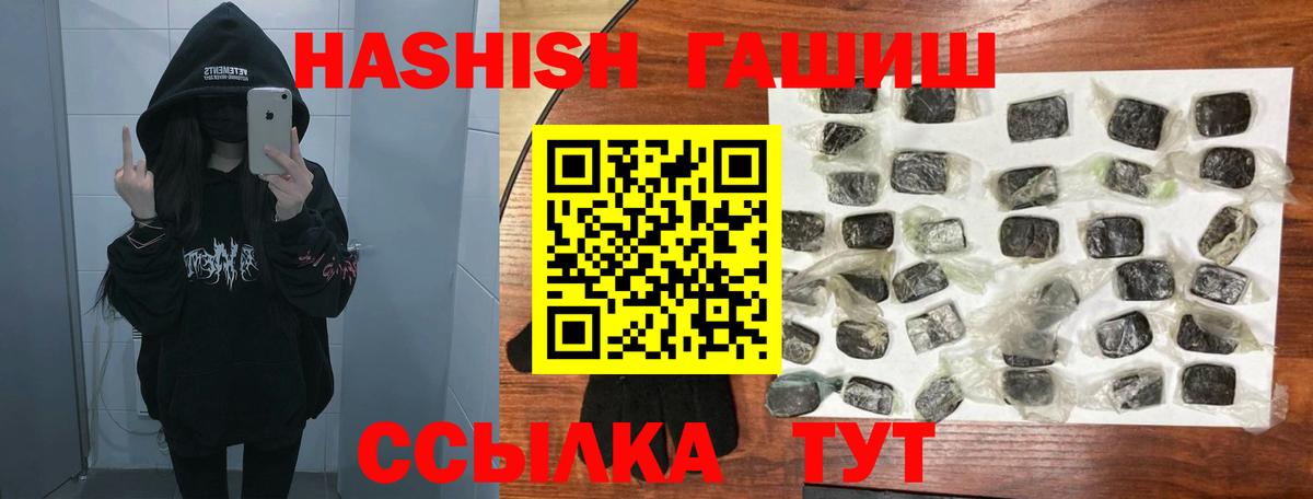 ГАШ  Гашиш AMNESIA HAZE  Вход с VPN  Гусиноозёрск 