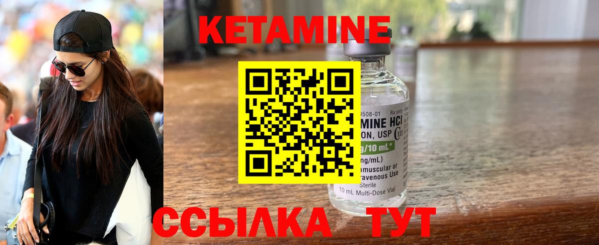 КЕТАМИН VHQ  Вход с VPN  Гусиноозёрск 