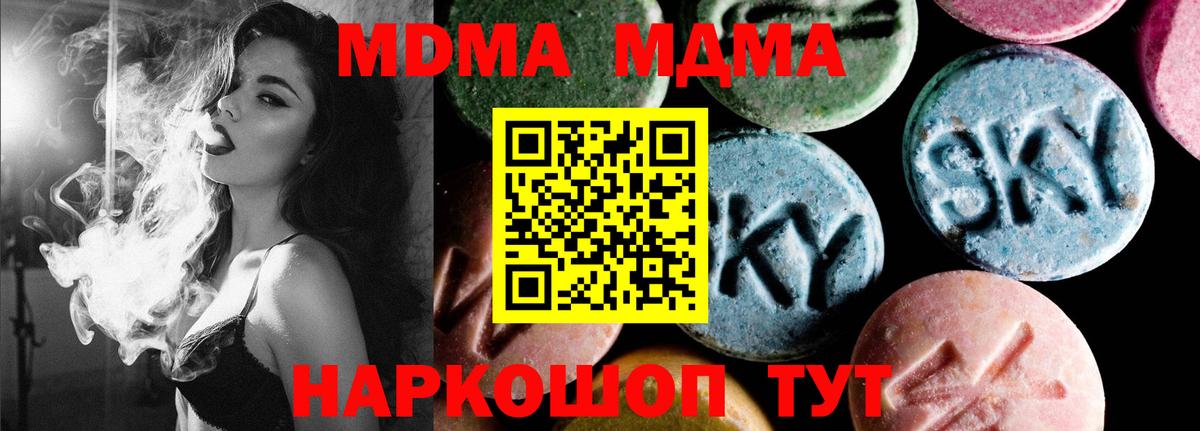 MDMA Molly  MDMA кристаллы  Гусиноозёрск  Вход с VPN 