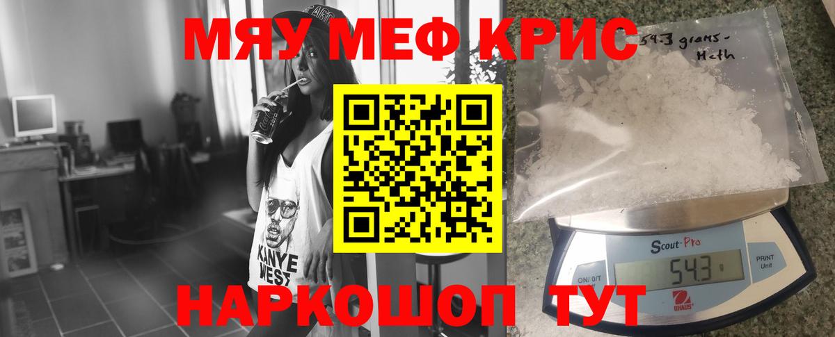 Меф  Гусиноозёрск