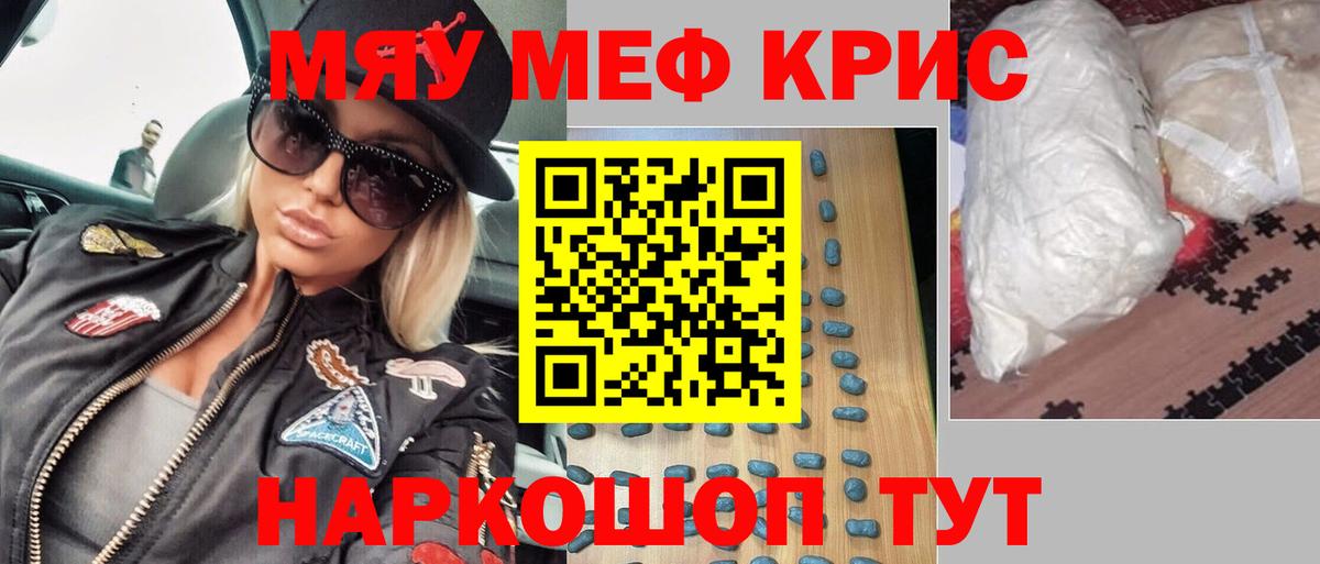 Мефедрон  Мефедрон  как найти наркотики  Гусиноозёрск  МЯУ-МЯУ mephedrone  МЯУ-МЯУ мяу мяу  Вход с VPN 