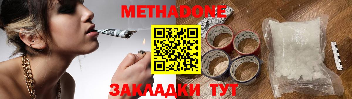 МЕТАДОН белоснежный  Метадон methadone  Вход с VPN  Гусиноозёрск 