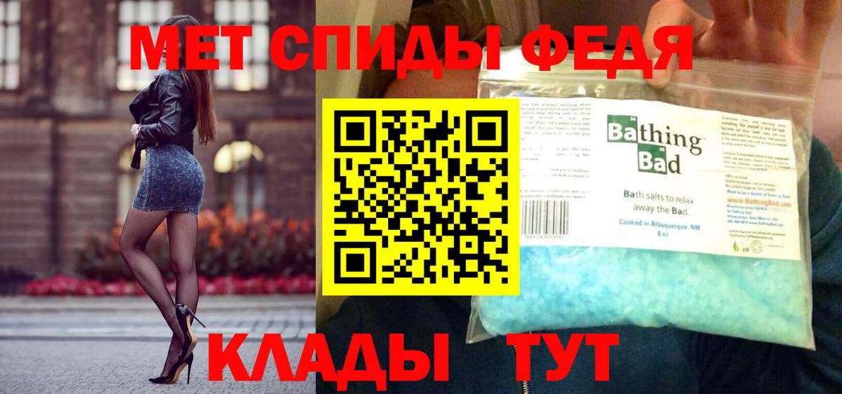 Первитин кристалл  Первитин кристалл  Метамфетамин  Гусиноозёрск  Вход с VPN 