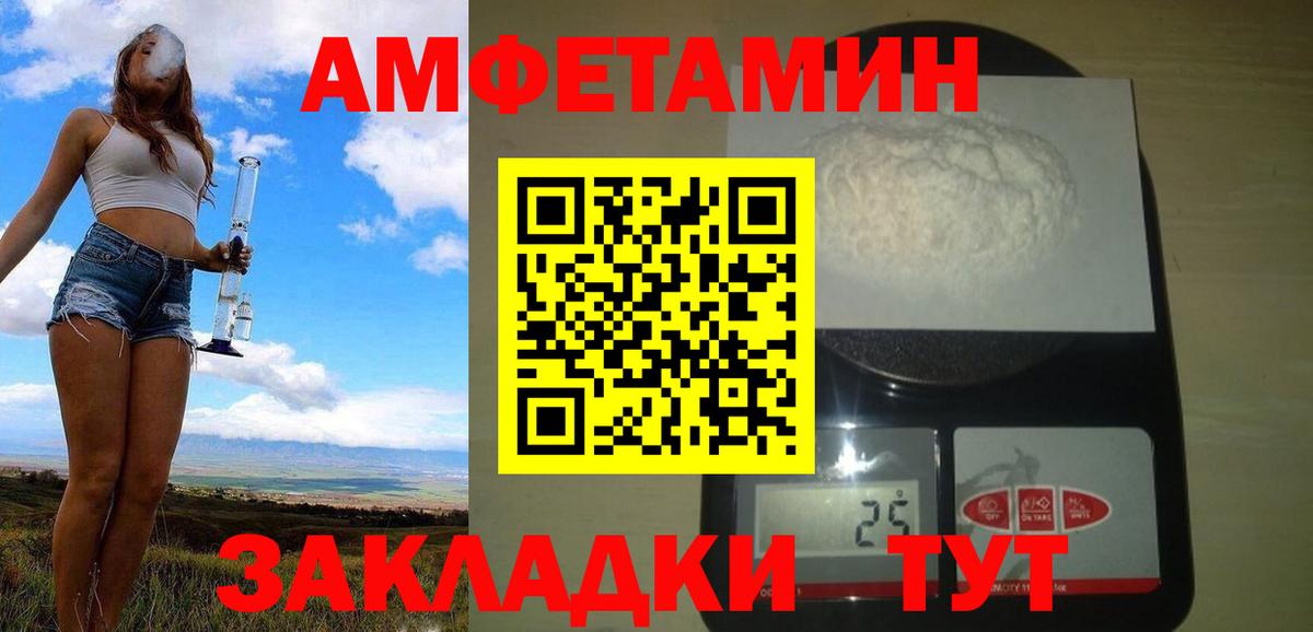 МЕТАМФЕТАМИН мет Гусиноозёрск