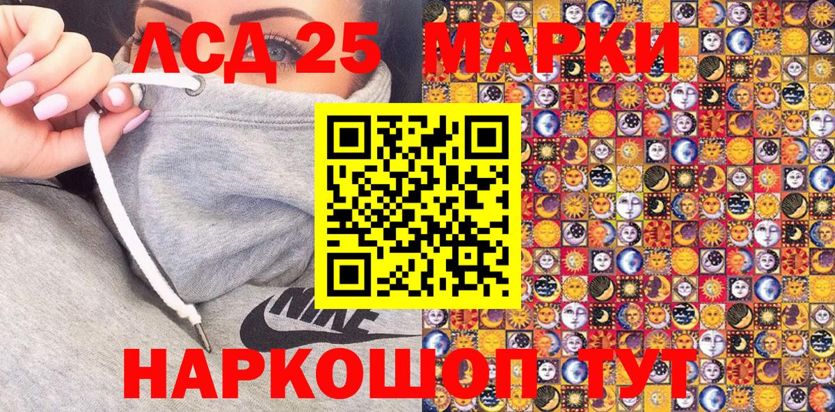 Марки 25I-NBOMe 1500мкг  Вход с VPN  Гусиноозёрск  Марки 25I-NBOMe 1500мкг 